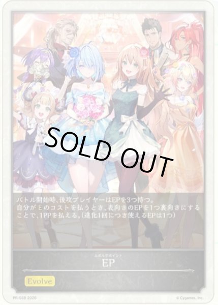 画像1: 〔状態A-〕EP(Shadowverse Fes 2026)【-】{PR-568}《-》 (1)