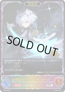 シャドウバース エボルヴ Shadowverse EVOLVE カード通販 カードラッシュ