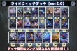 画像2: ライオウィッチデッキ【ver2.0】{-}《-》 (2)