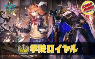 カードラッシュ】シャドウバース エボルヴが日本最安級の通販サイト