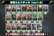 画像2: 学院エルフデッキ【ver1.0】{-}《-》 (2)