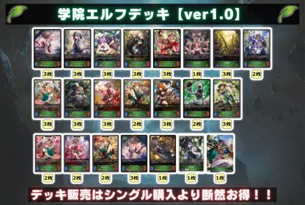画像2: 学院エルフデッキ【ver1.0】{-}《-》 (2)