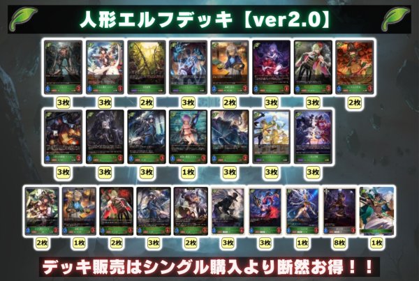 画像2: 人形エルフデッキ【ver2.0】{-}《-》 (2)