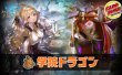 画像1: 学院ドラゴンデッキ【ver1.0】{-}《-》 (1)