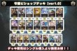 画像2: 守護ビショップデッキ【ver2.0】{-}《-》 (2)