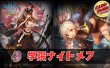 画像1: 学院ナイトメアデッキ【ver1.0】{-}《-》 (1)