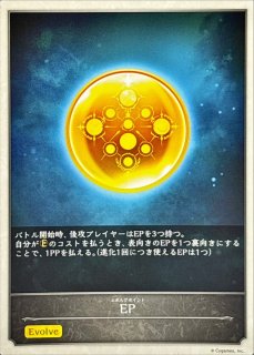 財宝ロイヤルデッキ【ver1.0】{-}《-》