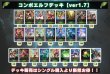 画像2: コンボエルフデッキ【ver1.7】{-}《-》 (2)