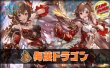 画像1: 侮蔑ドラゴンデッキ【ver1.7】{-}《-》 (1)