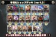 画像2: 学院ビショップデッキ【ver1.0】{-}《-》 (2)