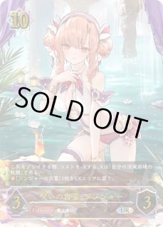 シャドウバース エボルヴ Shadowverse EVOLVE カード通販 カードラッシュ