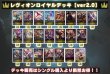 画像2: レヴィオンロイヤルデッキ【ver2.0】{-}《-》 (2)