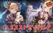 画像1: 2コストナイトメアデッキ【ver2.0】{-}《-》 (1)