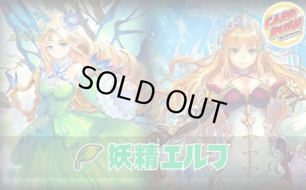 画像1: 妖精エルフデッキ【ver1.1】{-}《-》 (1)