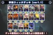 画像2: 学院ウィッチデッキ【ver1.2】{-}《-》 (2)