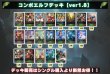 画像2: コンボエルフデッキ【ver1.8】{-}《-》 (2)