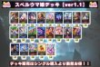 画像2: スペルウマ娘デッキ【ver1.1】{-}《-》 (2)