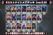 画像2: 2コストナイトメアデッキ【ver2.0】{-}《-》 (2)