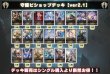 画像2: 守護ビショップデッキ【ver2.1】{-}《-》 (2)
