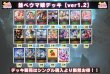 画像2: 並べウマ娘デッキ【ver1.2】{-}《-》 (2)