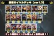 画像2: 宴楽ロイヤルデッキ【ver1.3】{-}《-》 (2)