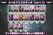 画像2: スペルプリコネデッキ【ver1.1】{-}《-》 (2)