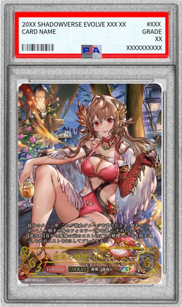 画像1: 〔PSA10鑑定済〕侮蔑の絶傑・ガルミーユ(EVOLVE)【SP】{SP01-SP19}《ドラゴン》 (1)