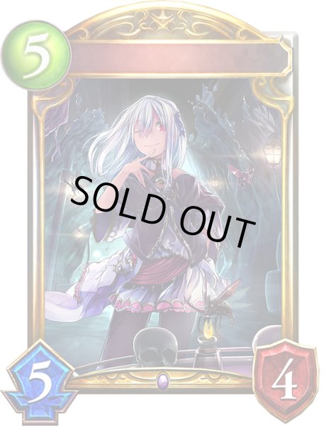 画像1: 〔状態A-〕ケリドウェン(アニメ)【リアルプロモ】{SV2-23}《ネクロマンサー》 (1)