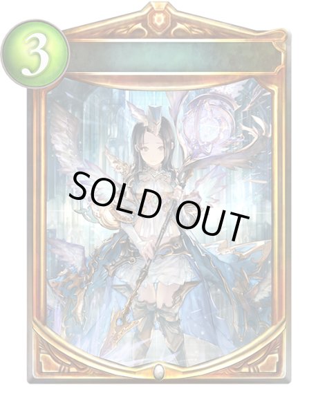 画像1: エイラの祈祷(アニメ)【リアルプロモ】{SV2-26}《ビショップ》 (1)