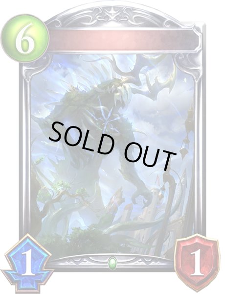 画像1: 〔状態A-〕太古の森神(アニメ)【リアルプロモ】{SV2-32}《エルフ》 (1)