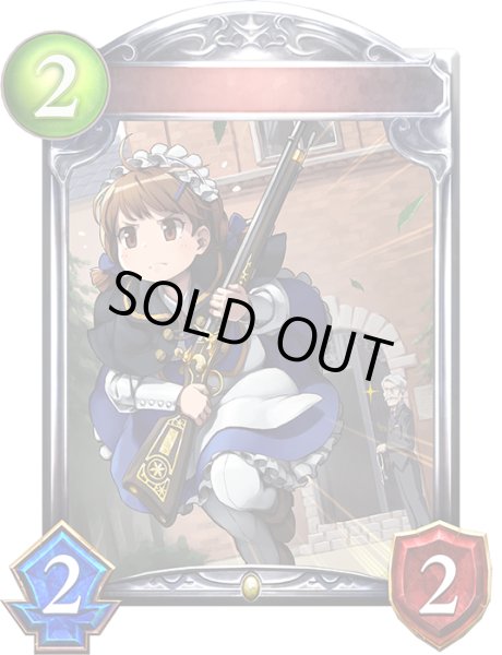 画像1: ガンナーメイド・セリエ(アニメ)【リアルプロモ】{SV2-34}《ロイヤル》 (1)