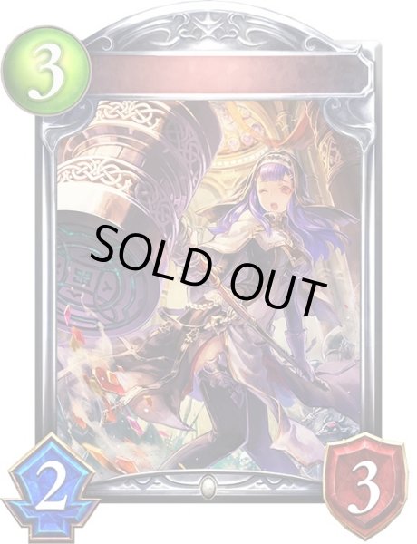 画像1: 〔状態A-〕スレッジエクソシスト(アニメ)【リアルプロモ】{SV2-50}《ビショップ》 (1)