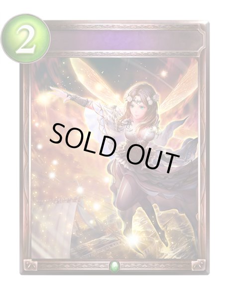 画像1: 〔状態A-〕翅の輝き(アニメ)【リアルプロモ】{SV2-55}《エルフ》 (1)