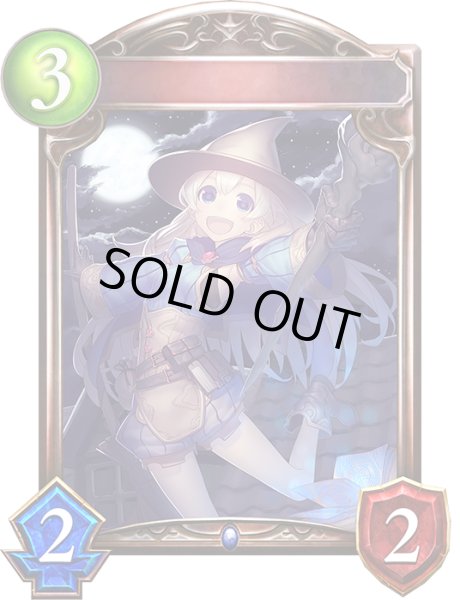 画像1: ベビーウィッチ・エミル(アニメ)【リアルプロモ】{SV2-63}《ウィッチ》 (1)