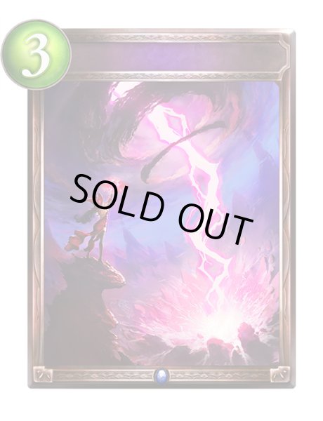 画像1: 魔女の雷撃(アニメ)【リアルプロモ】{SV2-64}《ウィッチ》 (1)