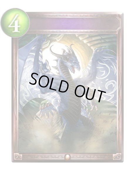 画像1: 〔状態A-〕竜の知恵(アニメ)【リアルプロモ】{SV2-69}《ドラゴン》 (1)