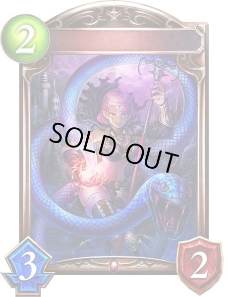 画像1: サーペントチャーマー(アニメ)【リアルプロモ】{SV2-75} (1)