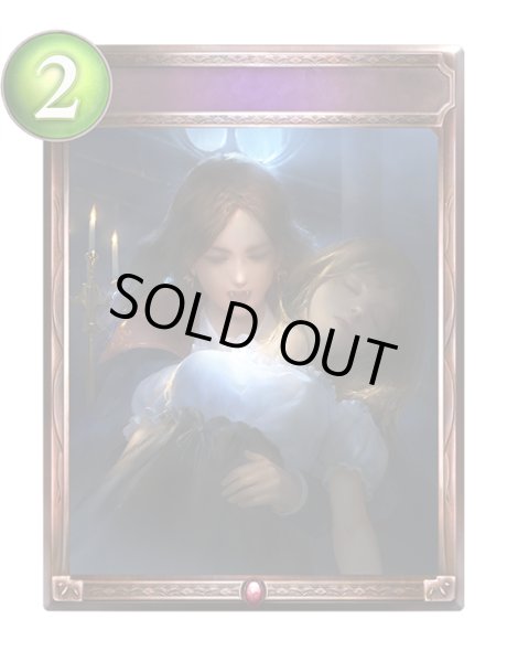 画像1: 鮮血の口付け(アニメ)【リアルプロモ】{SV2-76} (1)