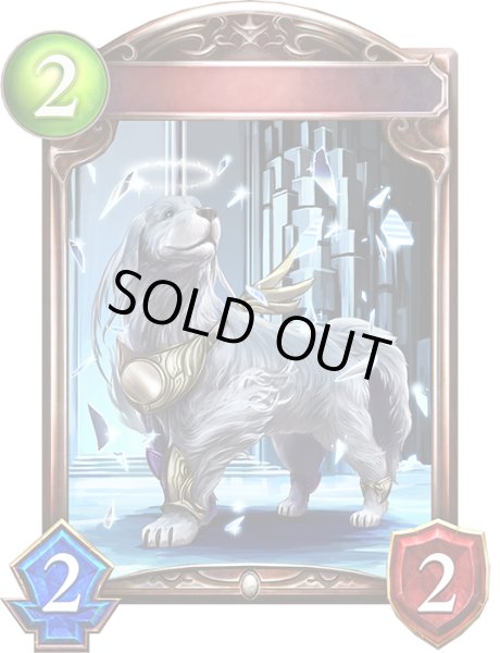 画像1: 〔状態A-〕天界の忠犬(アニメ)【リアルプロモ】{SV2-78}《ビショップ》 (1)