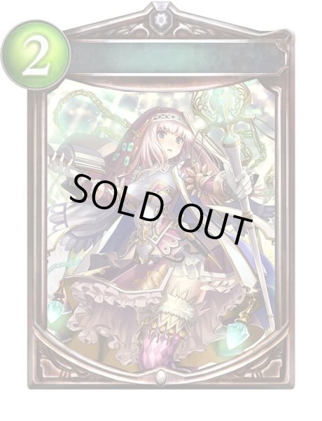 画像1: 〔状態A-〕詠唱：神鉄の翼(アニメ)【リアルプロモ】{SV2-80}《ビショップ》 (1)