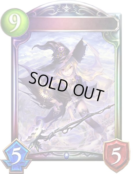 画像1: 次元の魔女・ドロシー(アニメ)【リアルプロモ】{SV3-22}《ウィッチ》 (1)