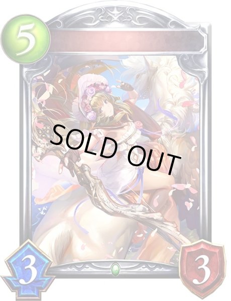 画像1: 〔状態A-〕天馬のエルフ(アニメ)【リアルプロモ】{SV3-49}《エルフ》 (1)