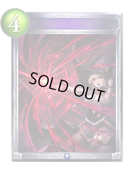 画像1: ルーンの貫き(アニメ)【リアルプロモ】{SV3-55} (1)