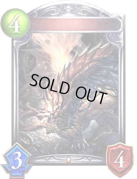 画像1: 輝石のドラゴン(アニメ)【リアルプロモ】{SV3-56}《ドラゴン》 (1)