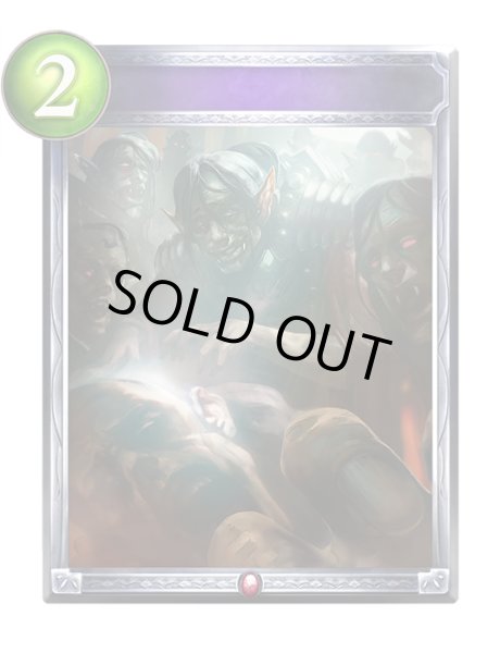 画像1: 〔状態A-〕群れなす飢餓(アニメ)【リアルプロモ】{SV3-62} (1)