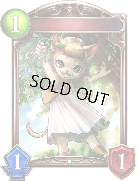 画像1: ベビーフェルパー(アニメ)【リアルプロモ】{SV3-73}《エルフ》 (1)