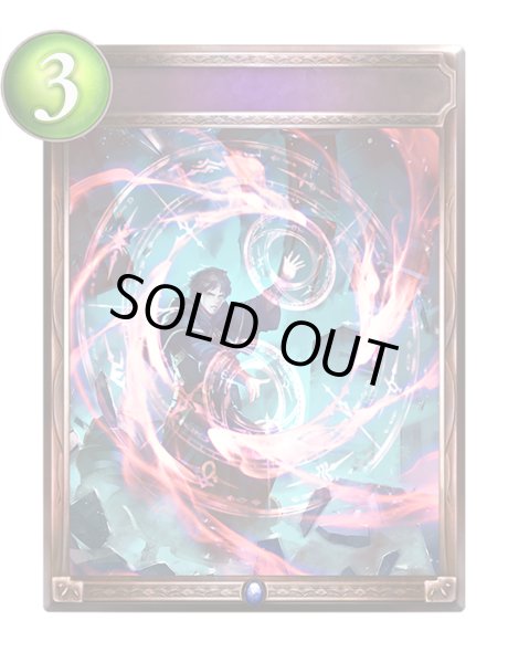 画像1: 破魔の術式(アニメ)【リアルプロモ】{SV3-81}《ウィッチ》 (1)