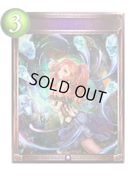 画像1: 〔状態A-〕怨嗟の声(アニメ)【リアルプロモ】{SV3-91}《ネクロマンサー》 (1)