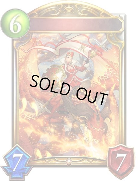 画像1: 〔状態A-〕騎竜兵(プロモ/アニメ)【リアルプロモ】{SVP-10}《ドラゴン》 (1)