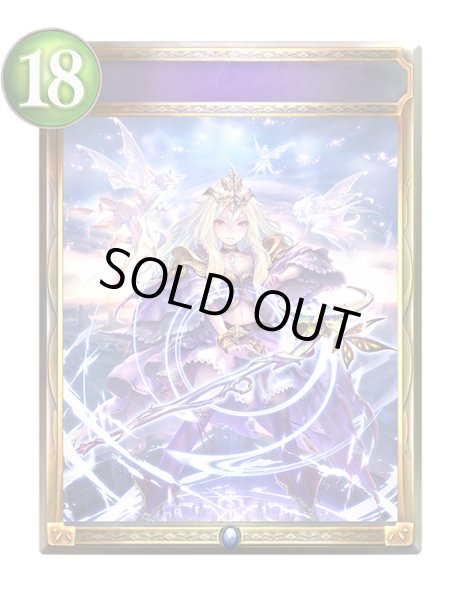 画像1: 次元の超越(アニメ)【リアルプロモ】{SV1-30} (1)